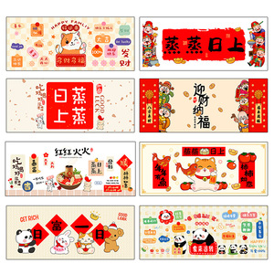 Kitchen Stickers Oil Proof Self Adhesive Rectangle Pet Material Chinese New Year Home Decoration Cartoon Animal Themed - Product Image 5