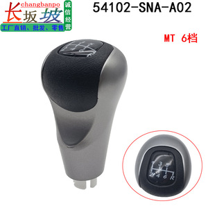 Honda Civic Gear <b>Shift</b> <b>Knob</b> 6-Speed Manual Transmission Ergonomic Design For 06-11 Models - Product Image 2