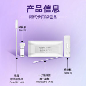 고양이 개 지아르디아 백혈구 감소증 바이러스 항원 신속 검사 FPV/FHV/FCV/FCOV/Ab/FCV/GIA 감지 상업용 및 가정용 - Product Image 6