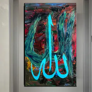 100% pintado a mano musulmán Ramadán decoración abstracta árabe versos religiosos Corán pared arte cuadro pinturas al óleo caligrafía Islámica