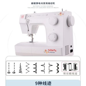 Butterfly Sewing Machine JH8230A Heavy Duty <b>Quilting</b> <b>Single</b> Head Fully Automatic Plastic Body - Product Image 5