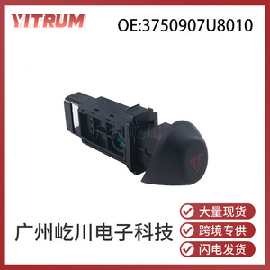 Interruptor de Luces de Emergencia JAC Motors 3750907U8010, Botón de Alarma para Auto, Repuesto - Product Image 5