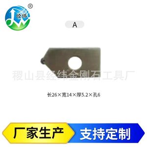 Hard Alloy Glass Cutter Tips 26x14x5.2mm 6mm Hole For Glass Cutting Industrial Grade <b>Tungsten</b> Carbide - Product Image 3