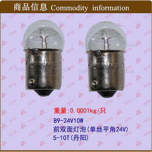 Vente en gros de pièces de chariot élévateur Danyang 5-10T avec ampoules halogènes à angle plat à filament unique double face avant 24V - Product Image 1