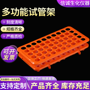 Integrity 50 Well Test <b>Tube</b> Rack <b>Plastic</b> Dual Layer For Lab Sampling And Centrifuge Use - Product Image 5