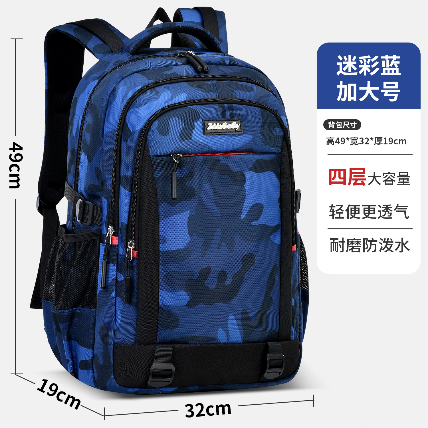Camouflage Blue Plus Size