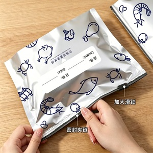 Aluminum Foil Freezer Bag Rectangle Airtight Zipper Seal Food Storage Repacking Bag - Product Image 1
