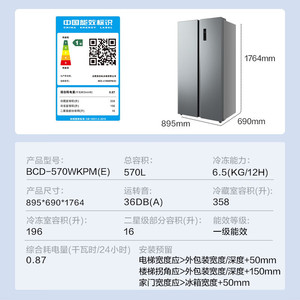 Réfrigérateur côte à côte Midea 570L, No Frost, double inverter, refroidissement par vent, acier inoxydable, autoportant - Product Image 2
