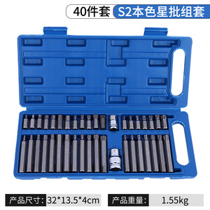 Star-Grade 40PC Blue Box Patterned HMT Spring Sleeve Screwdriver <b>Kit</b> <b>for</b> Domestic International <b>Car</b> Disassembly Tool <b>Sales</b> - Product Image 3