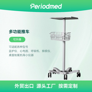 รถเข็นแพทย์อเนกประสงค์ Promed รุ่น Xt1 สำหรับเครื่องมอนิเตอร์ คลื่นไฟฟ้าหัวใจ เครื่องช่วยหายใจ ใช้ในโรงพยาบาล - Product Image 5