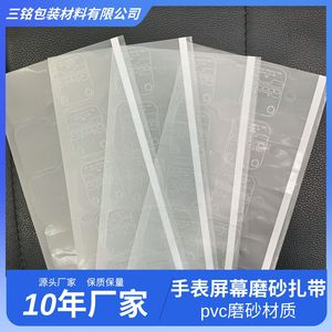 Sac de rangement en PVC pour montre connectée avec impression UV, emballage plastique étanche à fermeture éclair, adhésif sur un côté - Product Image 3