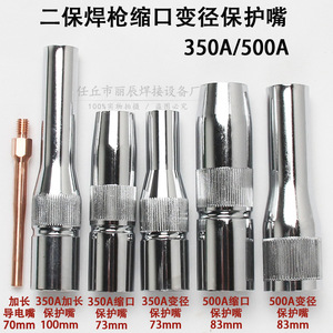 Antorcha de Soldadura 500A, Boquilla Cónica de Diámetro Reducido de 83 mm, Refrigerada por Aire, Tipo Recto - Product Image 5