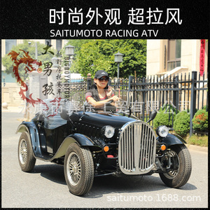 รถเที่ยวชมวิวไฟฟ้าสไตล์วินเทจ 4 ล้อ สำหรับขับขี่ออฟโรด ATV 3000W - Product Image 3