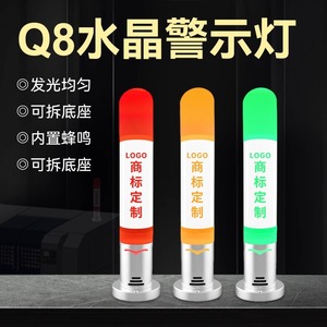 Luz de advertencia de cristal tricolor LED de alta gama para máquinas herramienta Oujie Q8, sin parpadeo, sin radiación, bajo consumo de energía, ecológica. - Product Image 3