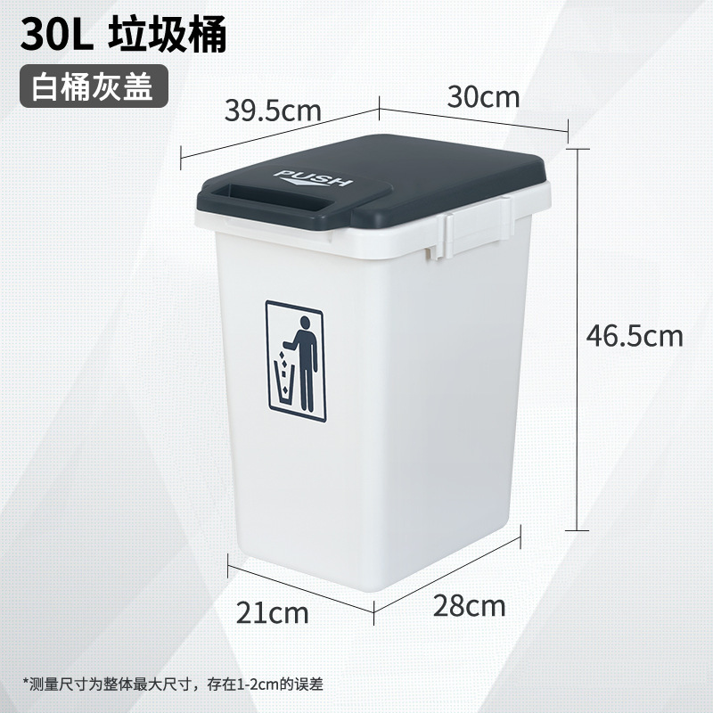 Seau blanc de 30 litres avec couvercle gris, conforme aux normes d'élimination.