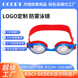 Gafas de Natación para Niños, Lentes de PC Antivaho, Silicona Cómoda para Niños - Product Image 4