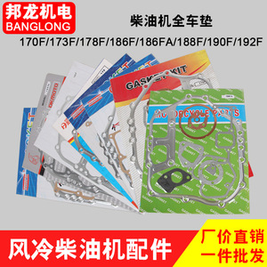 Juego Completo de Piezas para Generador Diésel Refrigerado por Aire 170/173/178/186FA188/192F con Juego Completo de Juntas del Sistema del Motor y Kit de Reparación - Product Image 3