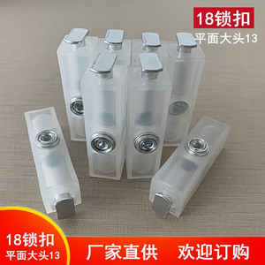 กุญแจล็อคเฟอร์นิเจอร์ Huayi Parts รุ่น 18-Lock หัวแบน 13 สีขาวใส อลูมิเนียมอัลลอยด์ สำหรับตู้เก็บของในบ้าน - Product Image 4