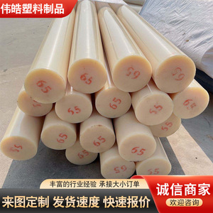 Nylon <b>Rod</b> Pa6 Solid Cylindrical High Temperature <b>Plastic</b> Round Tough Wear Resistant High Strength <b>Rods</b> - Product Image 5