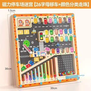 Jouets éducatifs en bois Montessori pour enfants en gros : labyrinthe magnétique, lettres, <span class=keywords><strong>parking</strong></span>, jouets sensoriels pour l'apprentissage des tout-petits - Product Image 5