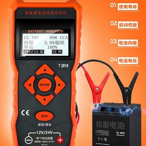 Testeur de batterie automobile Huang Xiaochao Precision 12V/24V, performance et durée de vie, capacité avec mesure de résistance interne - Product Image 2