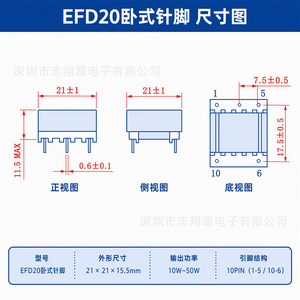 หม้อแปลงไฟฟ้าความถี่สูง ZXY EFD20 แบบขาแนวนอน 10W50W หม้อแปลงจ่ายไฟแบบสวิตชิ่ง สำหรับไดรเวอร์ LED และอะแดปเตอร์ - Product Image 4