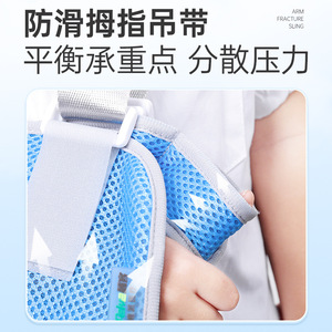 Soporte de Brazo Envolvente Liker Medical, Soporte de Brazo con Malla Transpirable, para Hombro, Cuello y Muñeca de Niños - Product Image 3