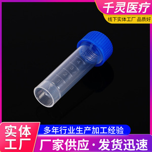 Criotubos Qianling de 5 ml con tapa de rosca, tubos de refrigeración de plástico, viales de muestreo para uso en laboratorio - Product Image 3