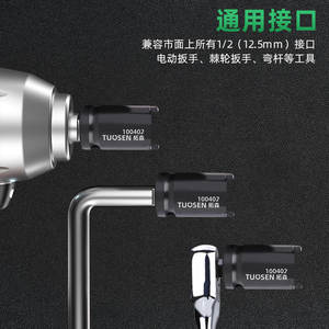 Clé à douille pour meuleuse d'angle Tuosen, entraînement carré de 12,5 mm, acier à haute teneur en carbone forgé, revêtement noir - Product Image 3