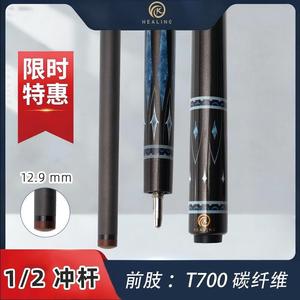 Carbon Fiber Billiard Cue 12.9mm Professional Break Shot Driver Durable Indoor Pool Game Equipment - Product Image 4