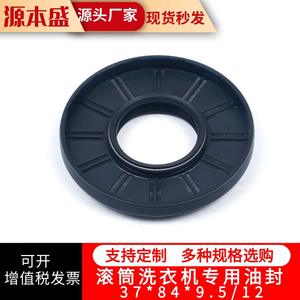 Joint d'étanchéité pour lave-linge 37*84*9.5/12, joint spécial pour lave-linge à tambour - Product Image 2