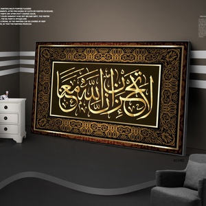 Islamico Stampa Arabo Foto Su Tela Stampa Arte della Tela di Canapa Islam Decorazione Della Casa Della Parete di Arte Islamica - Product Image 1