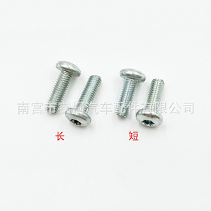 Pernos Torx de Cabeza Redonda Shuangxuan M5 5x14 5x16 de Acero para Fijaciones de Parachoques y Guardabarros de Motor - Product Image 1