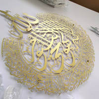 Décoration murale islamique personnalisée en métal, calligraphie arabe musulmane, décoration pour la maison, salon, mosquée, salle de prière, cadeau