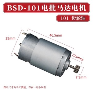 Moteur de tournevis électrique Chilissu BSD101 102, moteur à balais pour tournevis pneumatiques et électriques, qualité DIY, acier allié S2 - Product Image 4