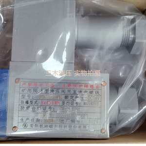 Vanne solénoïde Dtbz10-37fyc Dc24V antidéflagrante pour applications minières et chimiques - Product Image 1