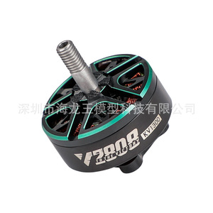 V2808 Motor 1300KV For 7-8 Inch <b>Drones</b> Racing <b>Drone</b> <b>Accessory</b> - Product Image 2