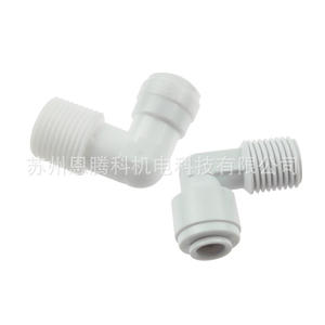 Connecteur à filetage externe de type L 1/4 po, pièce de filtre à eau en PPE de qualité alimentaire pour l'irrigation et le refroidissement des jardins - Product Image 2