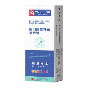 ยาซี ชุดตรวจหาเชื้อเฮลิโคแบคเตอร์ ไพโลไรในน้ำลาย สำหรับ 1 คน ใช้ที่บ้าน - Product Image 1