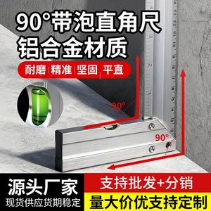 Regla de Ángulo Recto de Aleación de Aluminio Langrui, Medición de 360 Grados, Nivel de Carpintería de 0-5 m con Escala de Precisión - Product Image 5