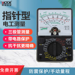 Multimètre analogique Victor VC3010 1000V DC 10A DC pour usage professionnel - Product Image 4