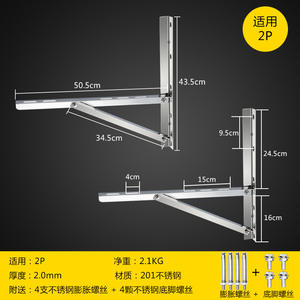 ขายึดเครื่องปรับอากาศสแตนเลสสำหรับติดตั้งภายนอกอาคาร พร้อมส่งฟรี  รวมสกรูและอุปกรณ์เสริม สำหรับเครื่องปรับอากาศ 1P 5P อะไหล่แท้ 100% - Product Image 2