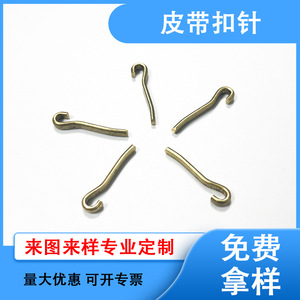 Copper <b>Belt</b> And Shoelace Buckle Pin For <b>Belts</b> Shoelaces Bags <b>Accessories</b> Customization - Product Image 5