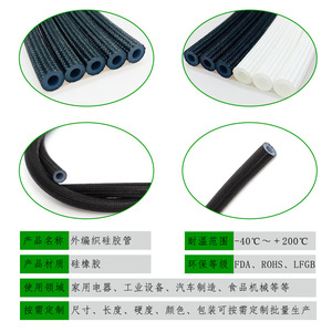 Outer Braided Silicone Tubing High Pressure Resistance Home Appliances Industrial Equipment Automobile Manufacturing - Product Image 4