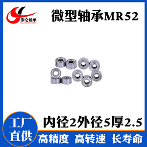 Miniature Deep Groove Ball Bearing 682ZZ Stainless <b>Chrome</b> Steel Dimensions 2mm*5mm*2mm High-Speed <b>Fan</b> Bearing with 2RS Seals - Product Image 3
