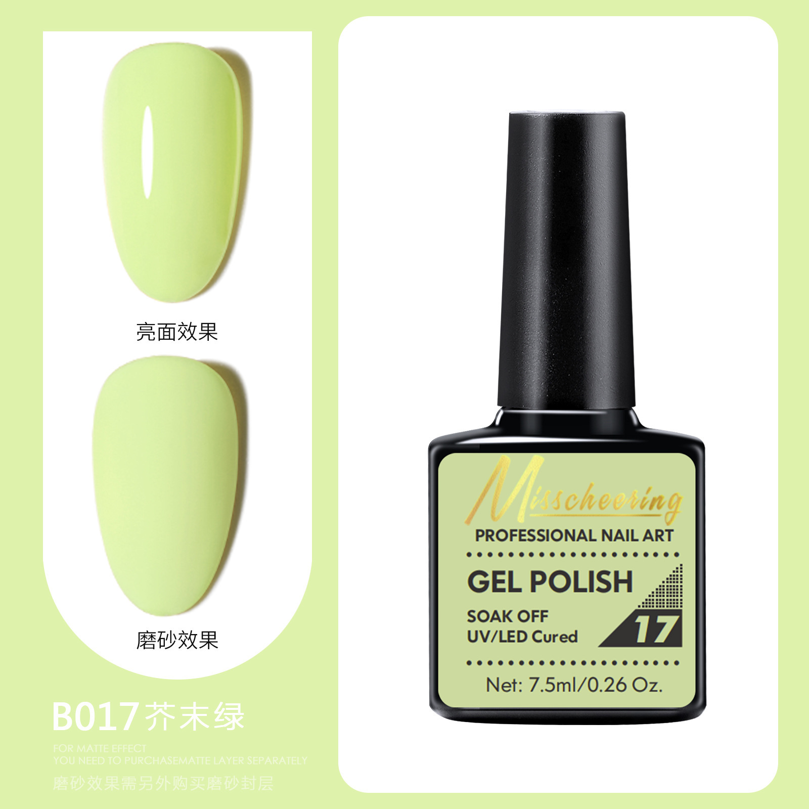 B017 vert moutarde