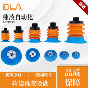 Boquillas de Succión Robóticas de Acero BGI25 34 41 BGI48 BGI63, Nuevas Ventosas de Vacío para Agarre de Envases Blandos y Manipulación de Bolsas de Suero - Product Image 3