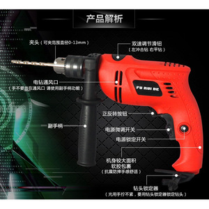 ชุดเครื่องมือสว่านกระแทกฟูรุอิเดะ 13 มม. พร้อมกล่องเก็บ ชุดซ่อมบำรุงบ้าน - Product Image 2
