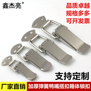 Hebilla de pico de pato con resorte Xin Jieliang, modelo 107 de hierro para caja de herramientas - Product Image 4