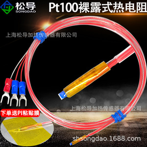 เซ็นเซอร์วัดอุณหภูมิแบบต้านทานแพลตตินั่ม PT100 สำหรับวัดอุณหภูมิพื้นผิวแบบสัมผัส ขนาดเล็ก ความแม่นยำสูง - Product Image 5